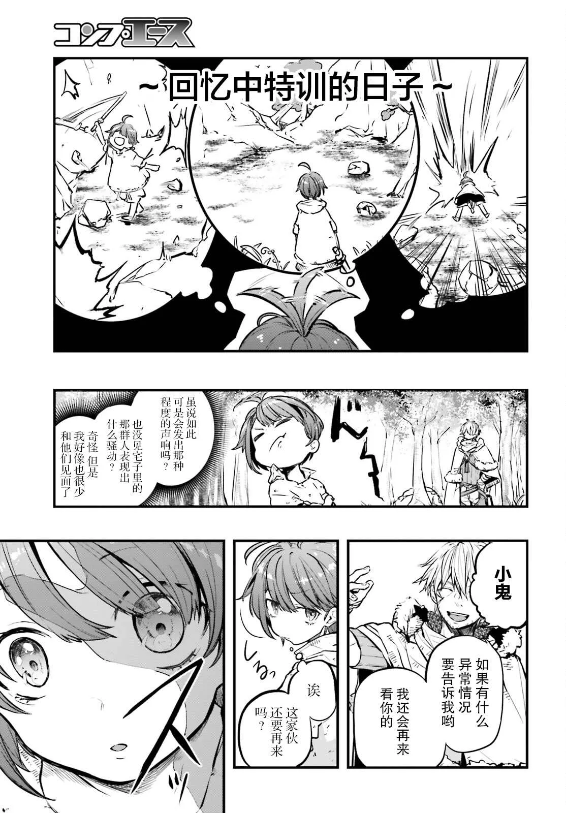 第02话 第14页