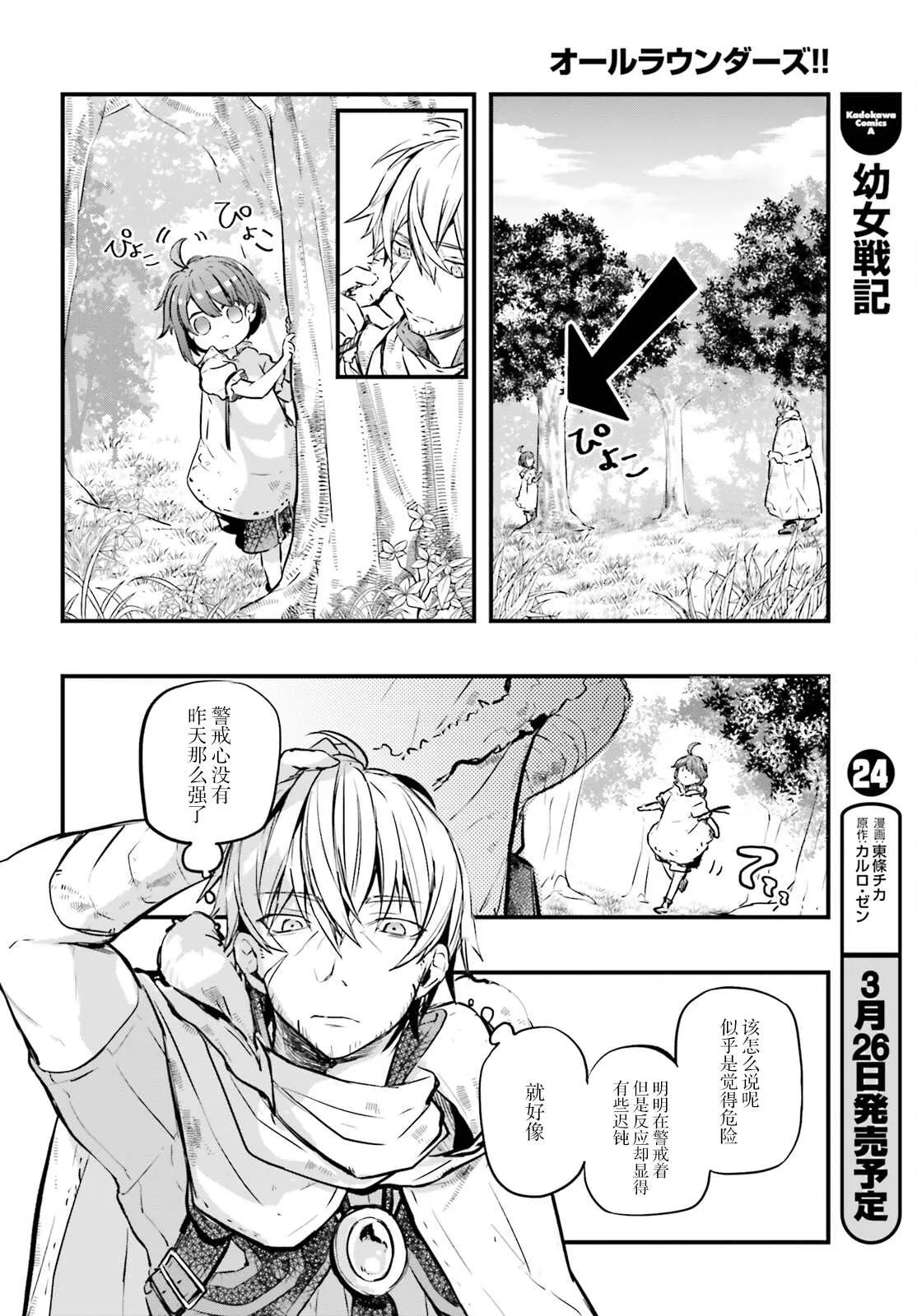 第02话 第18页