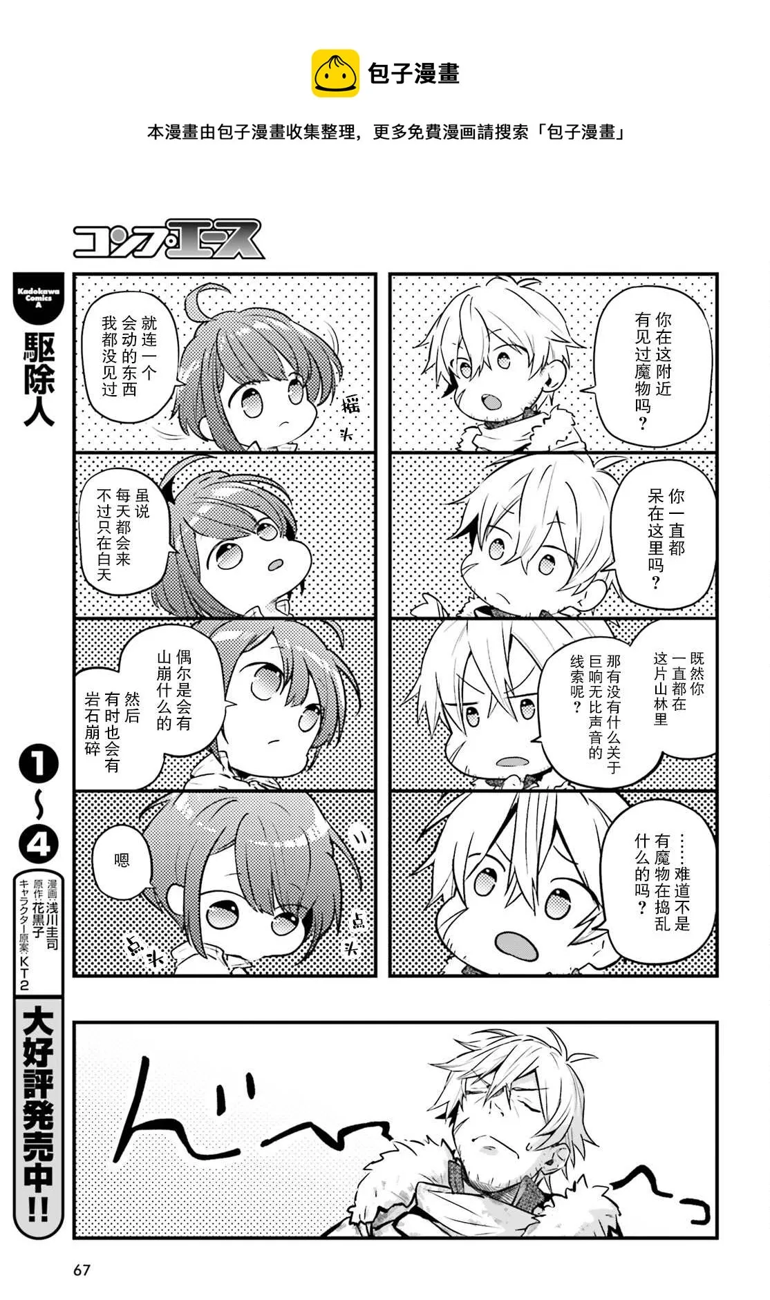 第02话 第21页