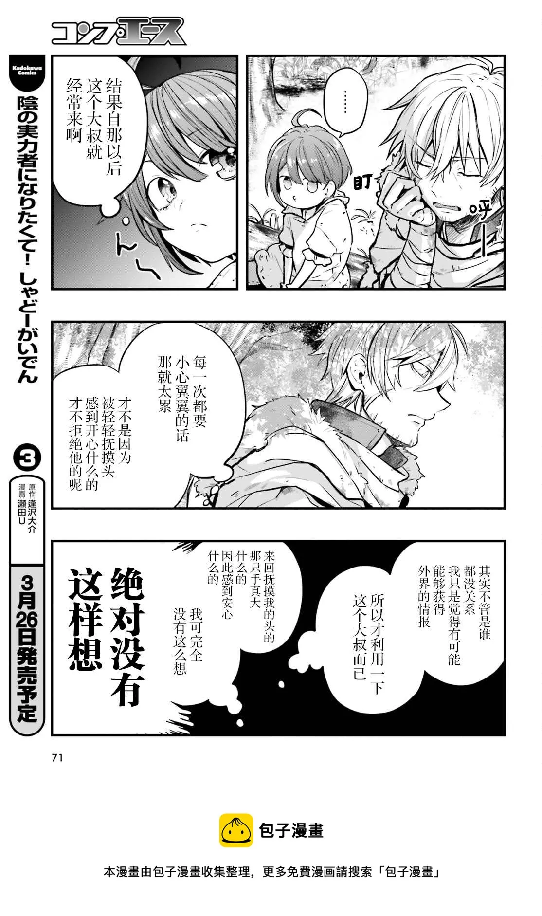 第02话 第25页
