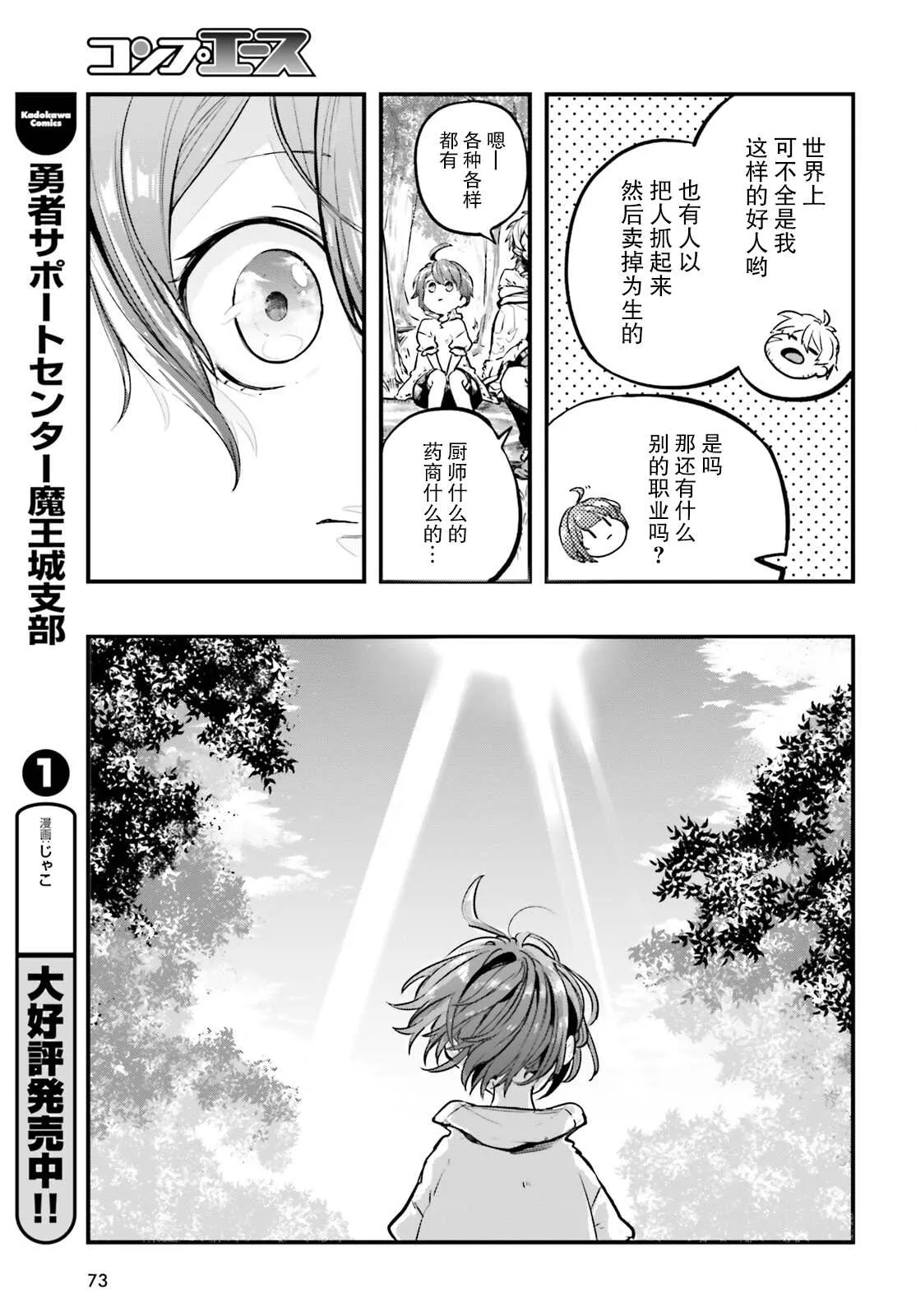 第02话 第27页
