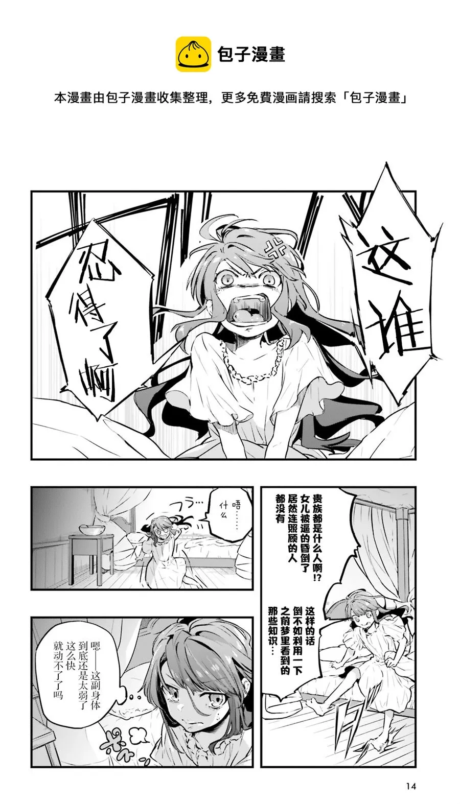 第01话 第5页