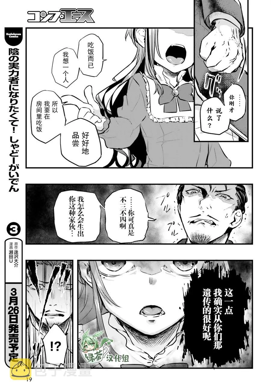 第01话 第10页