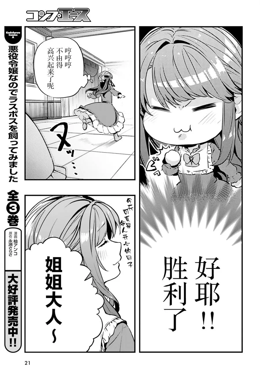 第01话 第12页