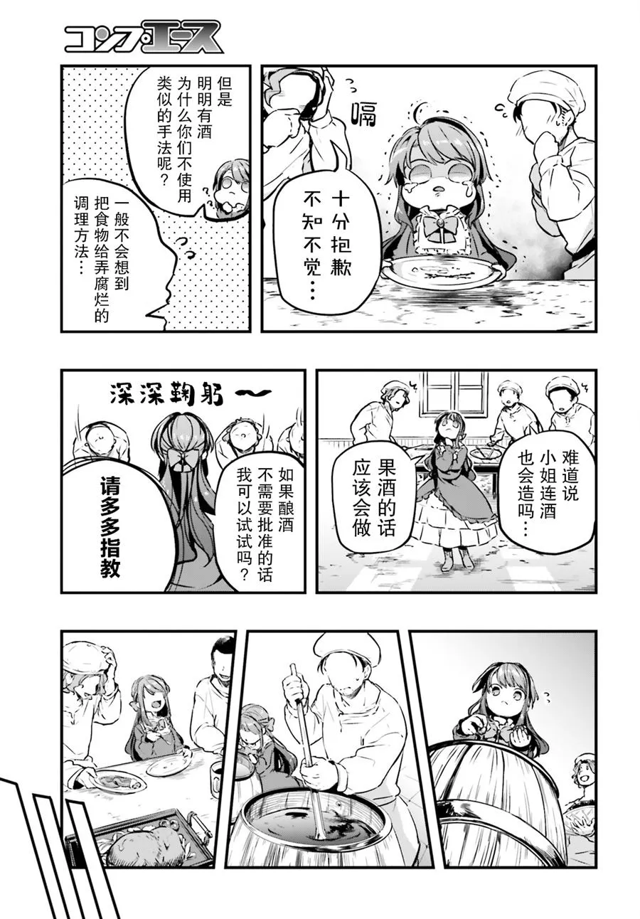 第01话 第20页