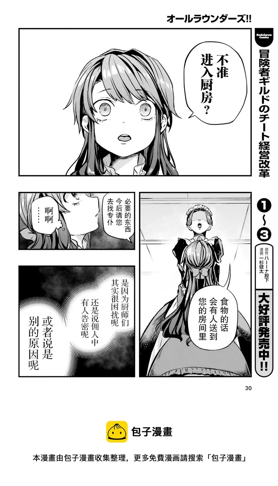第01话 第21页