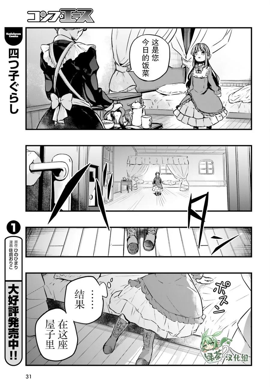 第01话 第22页