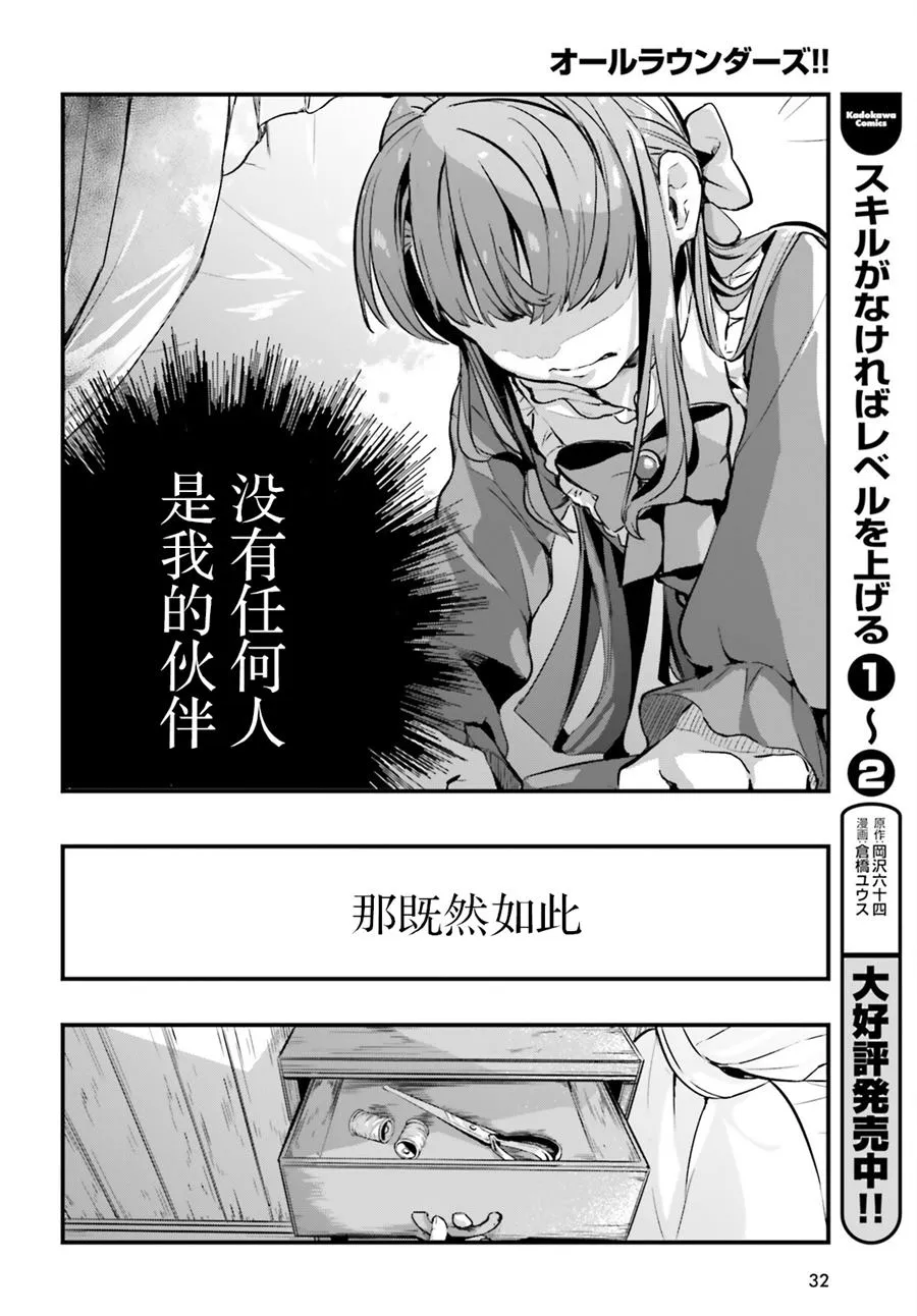 第01话 第23页