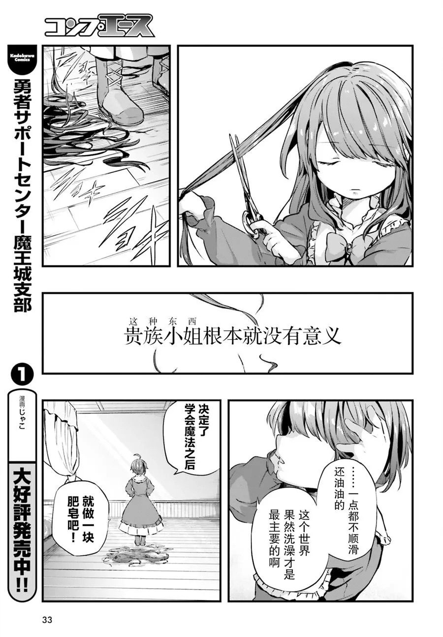 第01话 第24页
