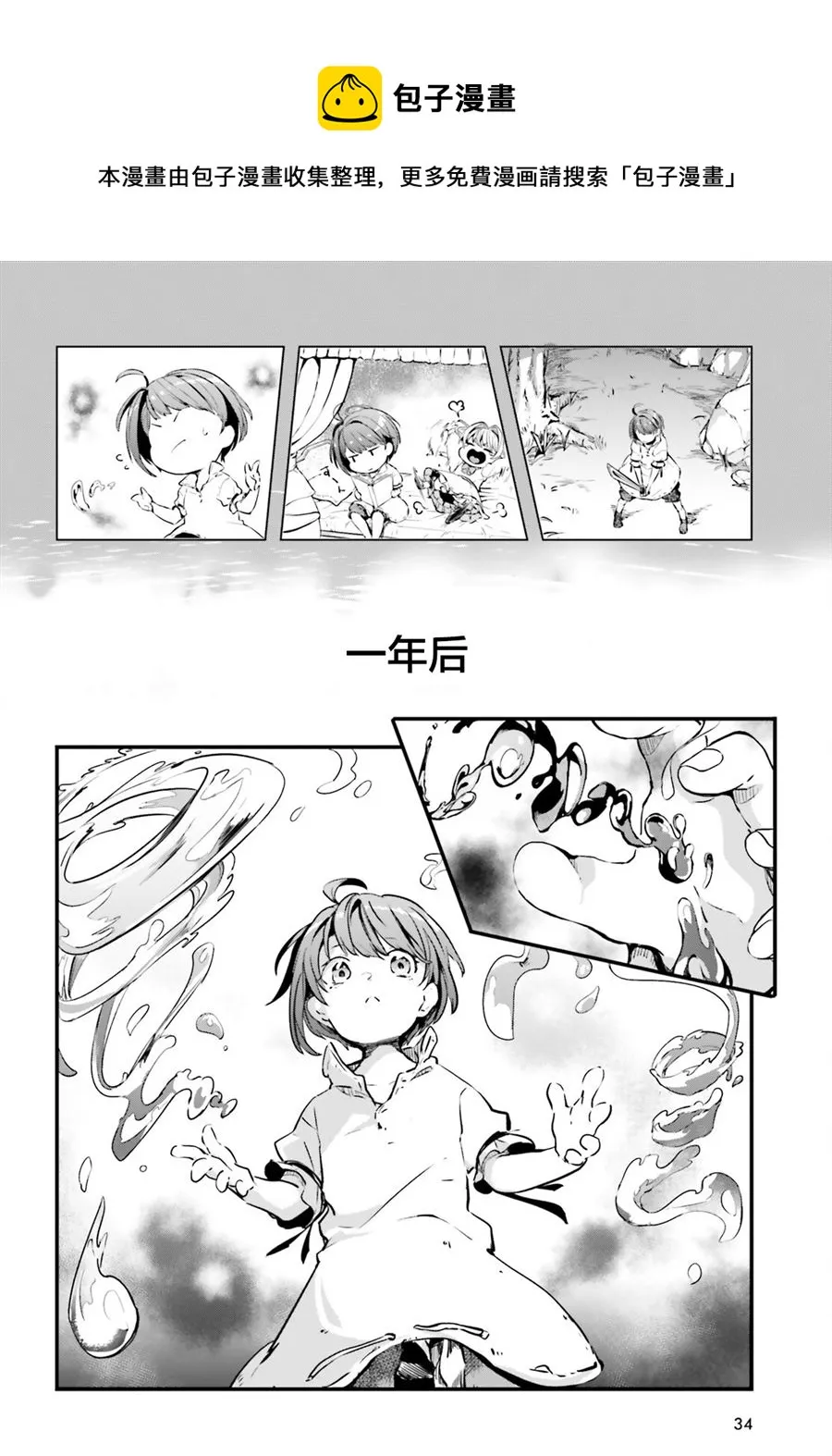 第01话 第25页