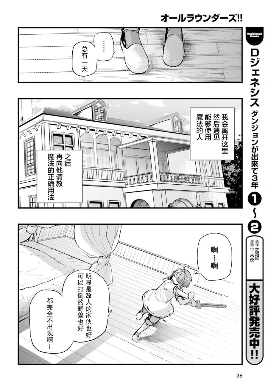 第01话 第27页