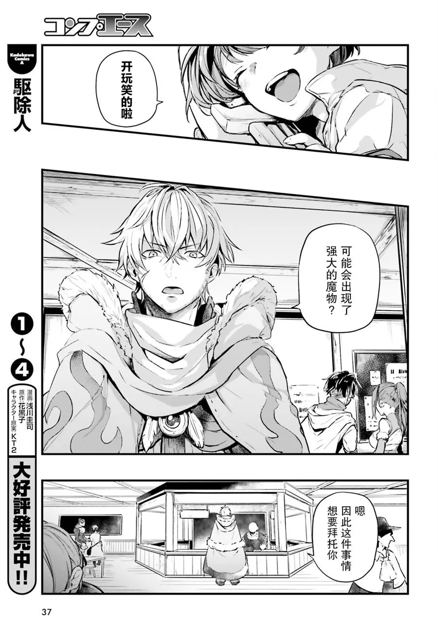 第01话 第28页