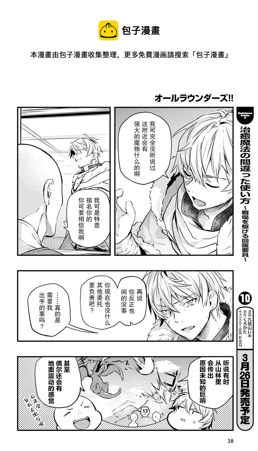 第01话 第29页