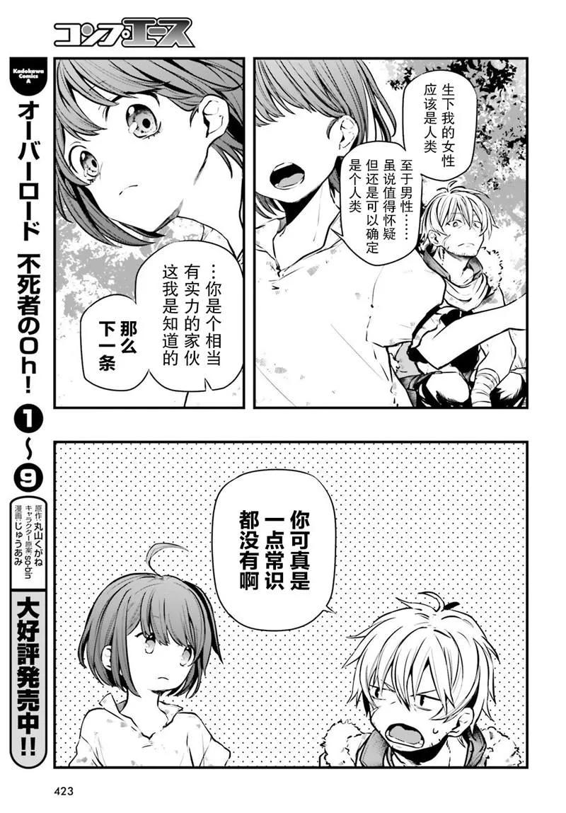 第04话 第3页