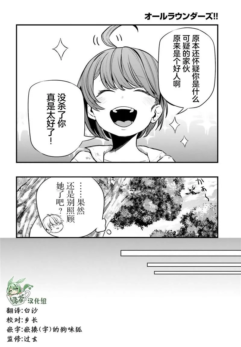 第04话 第6页