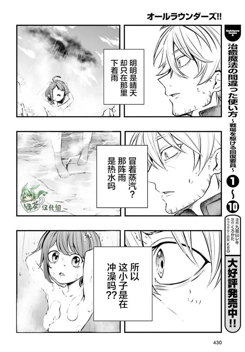 第04话 第9页