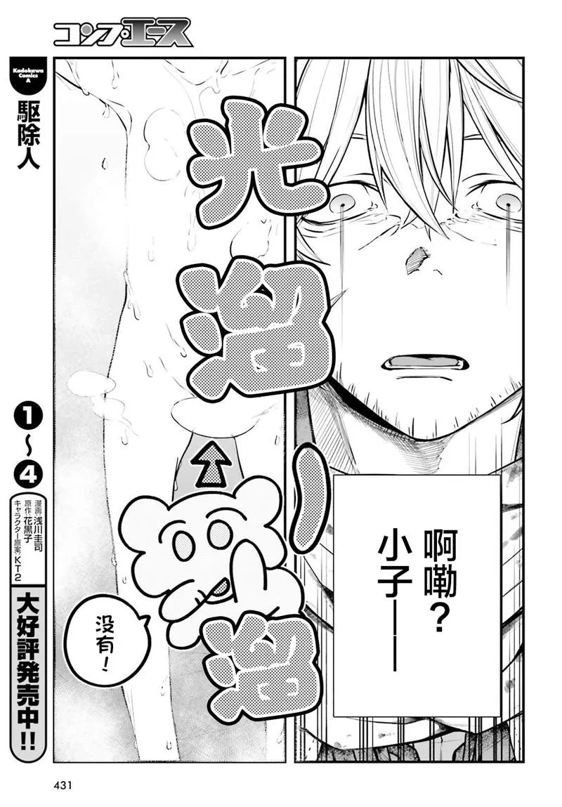 第04话 第10页