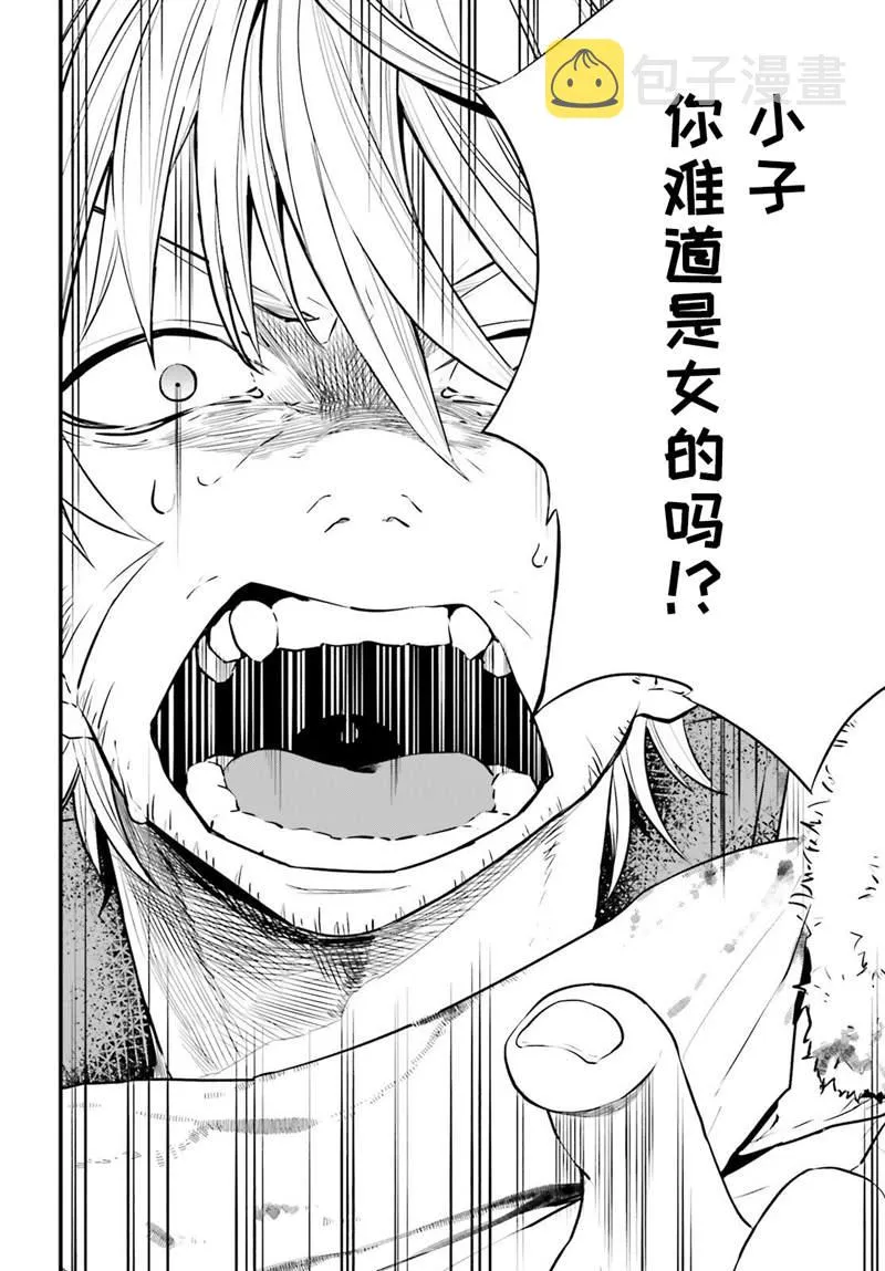 第04话 第11页