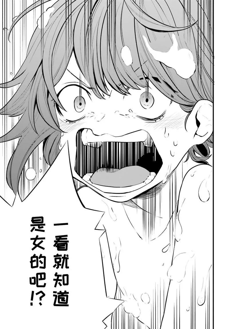 第04话 第12页