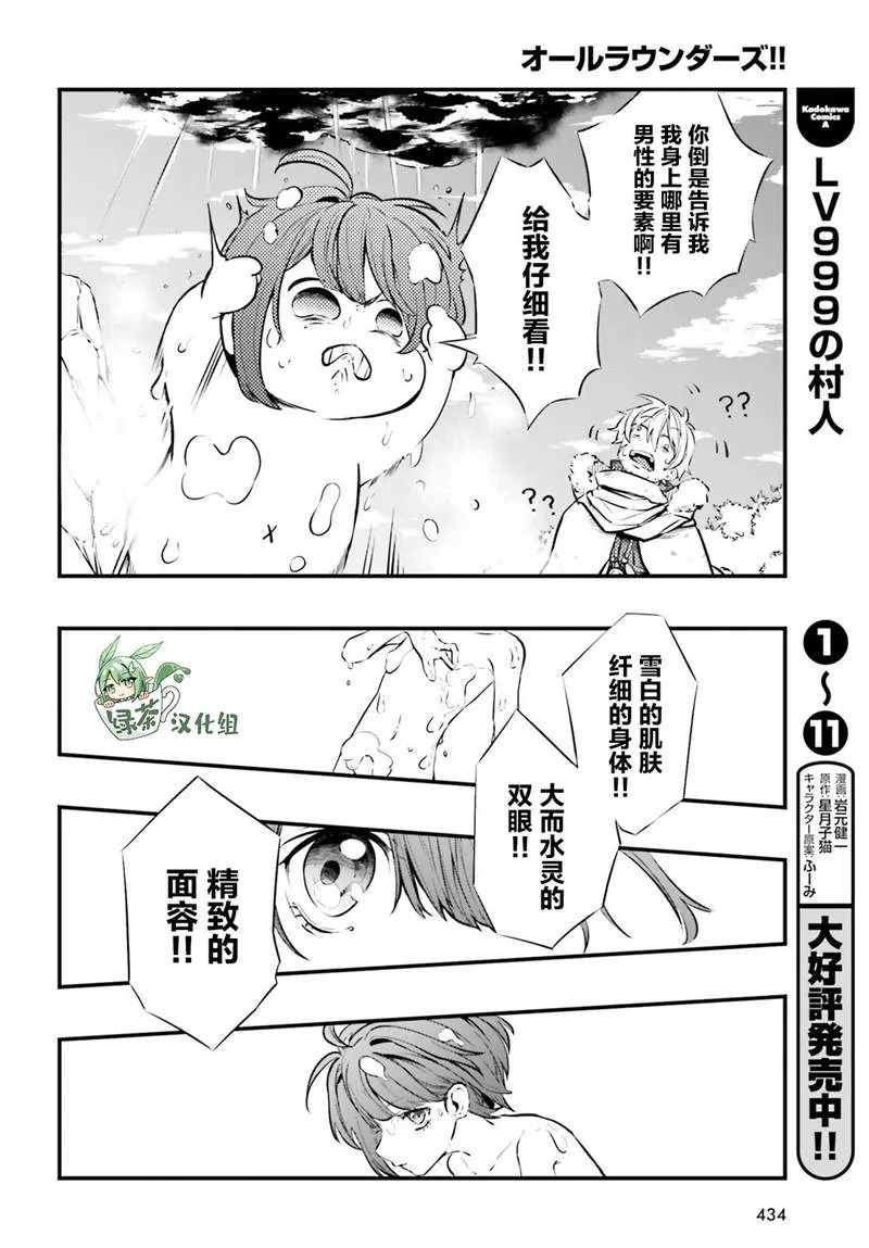 第04话 第13页