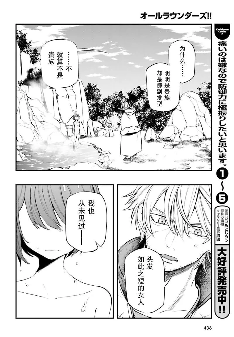 第04话 第15页