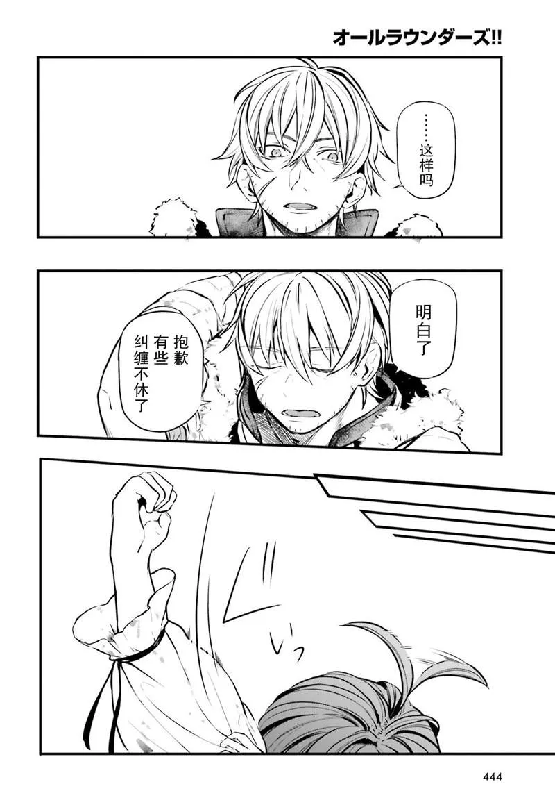 第04话 第23页