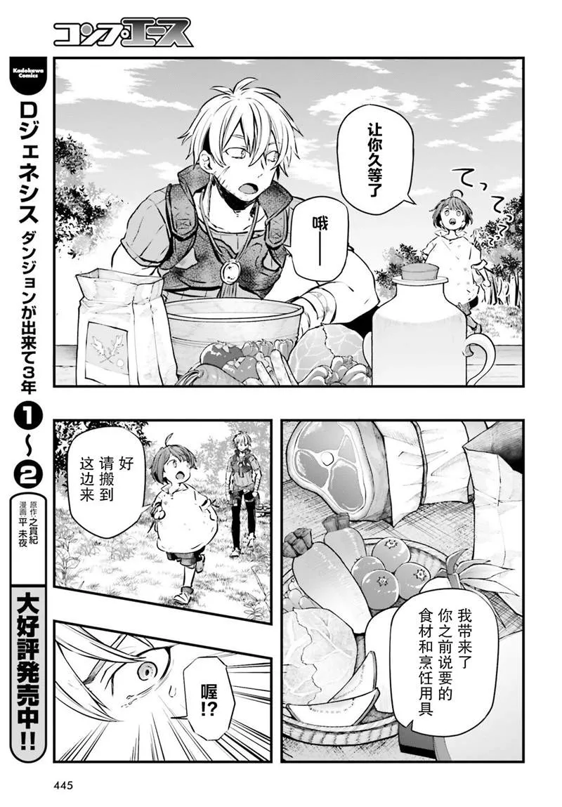 第04话 第24页