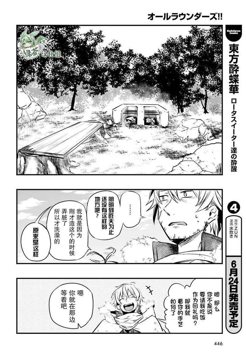 第04话 第25页