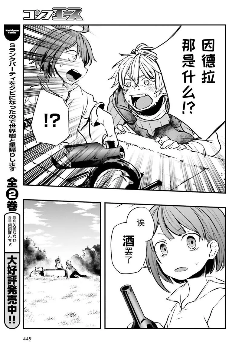 第04话 第28页