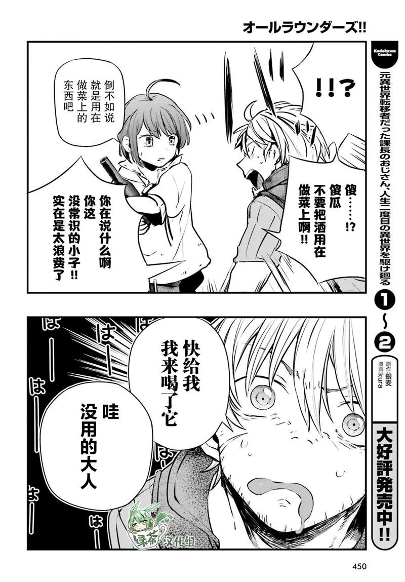 第04话 第29页