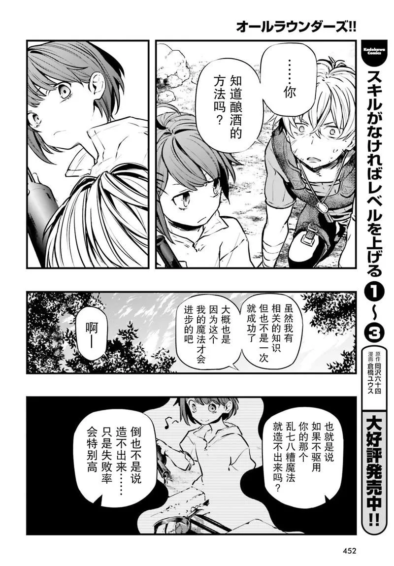 第04话 第31页