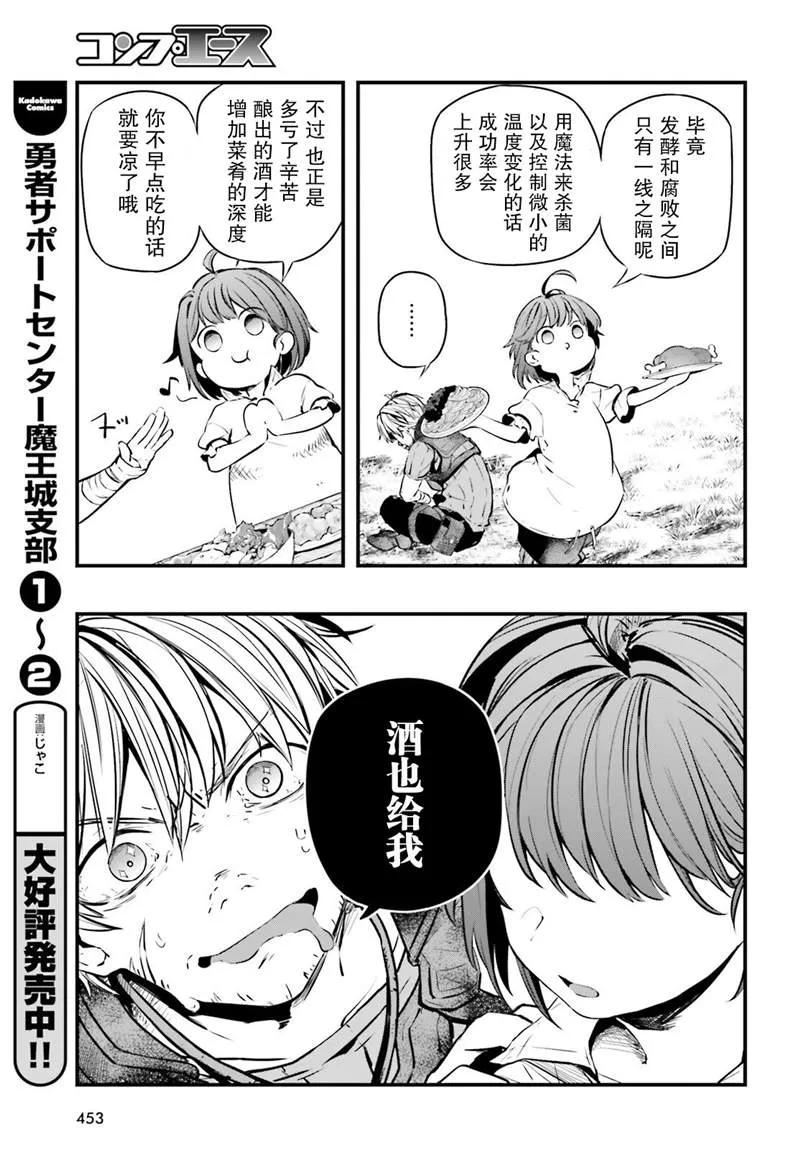 第04话 第32页