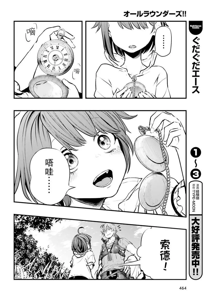 第04话 第43页