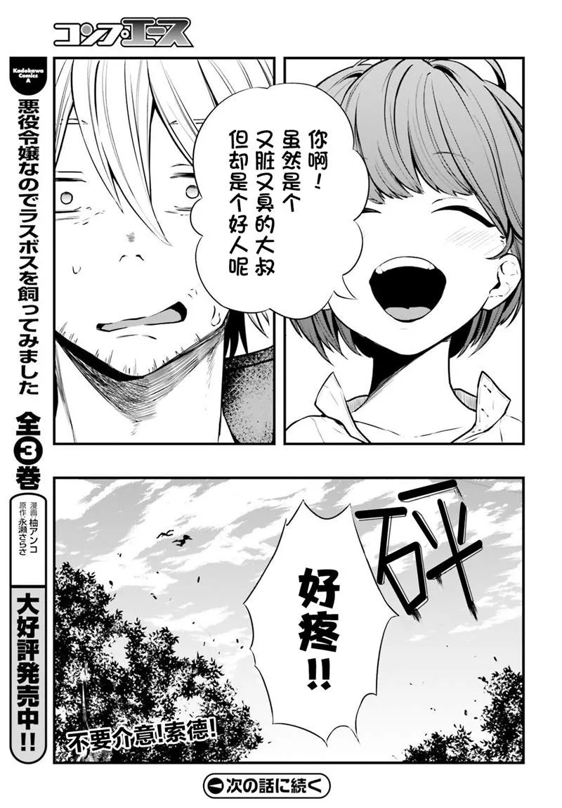 第04话 第44页