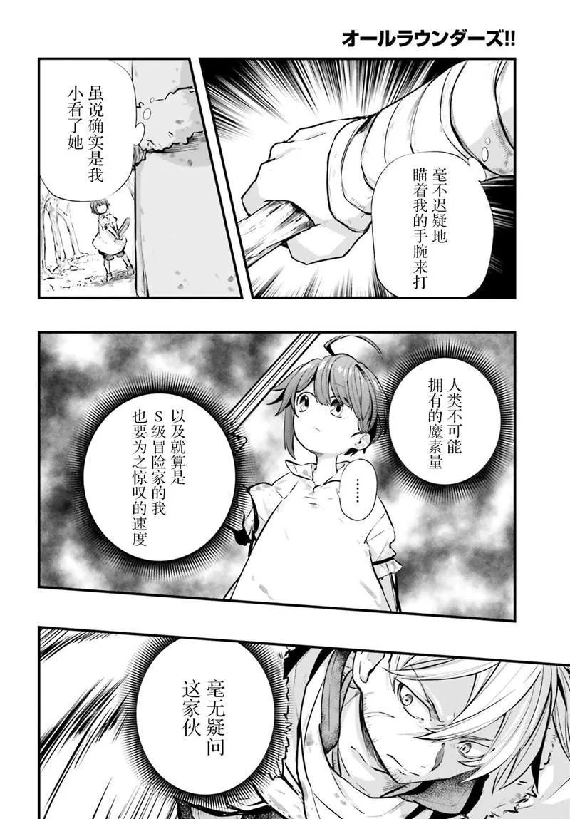 第03话 第14页