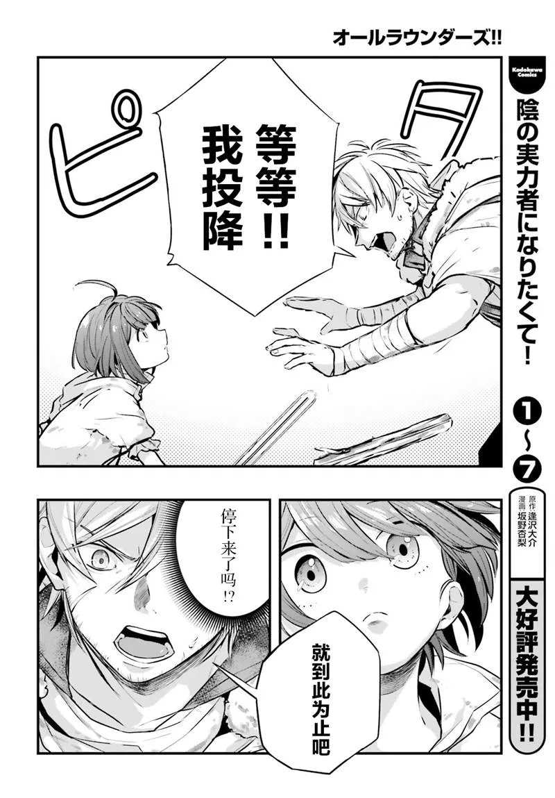 第03话 第20页