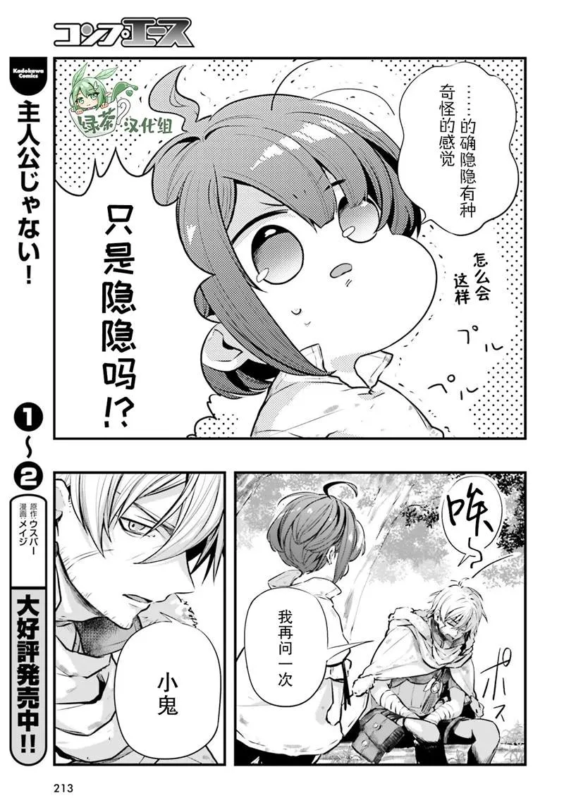 第03话 第25页
