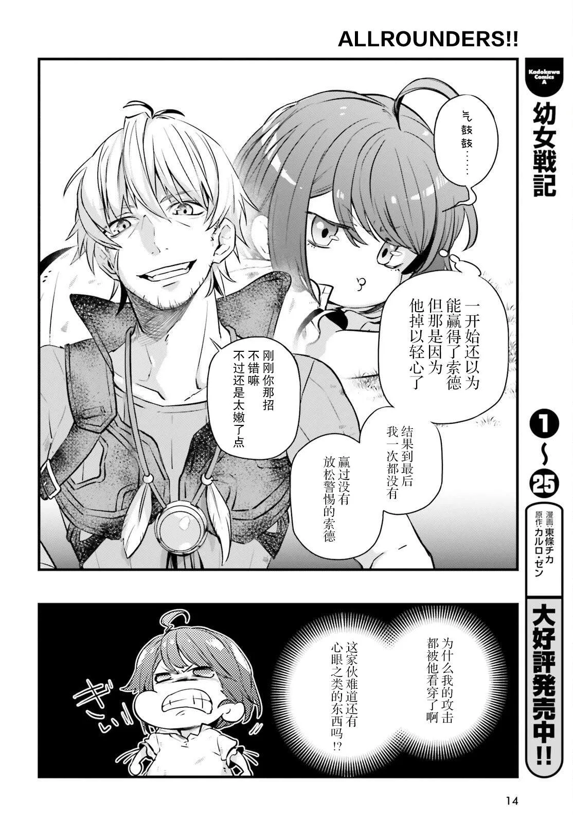 第05话 第6页