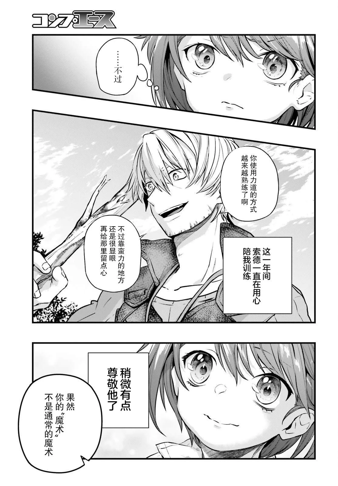 第05话 第7页
