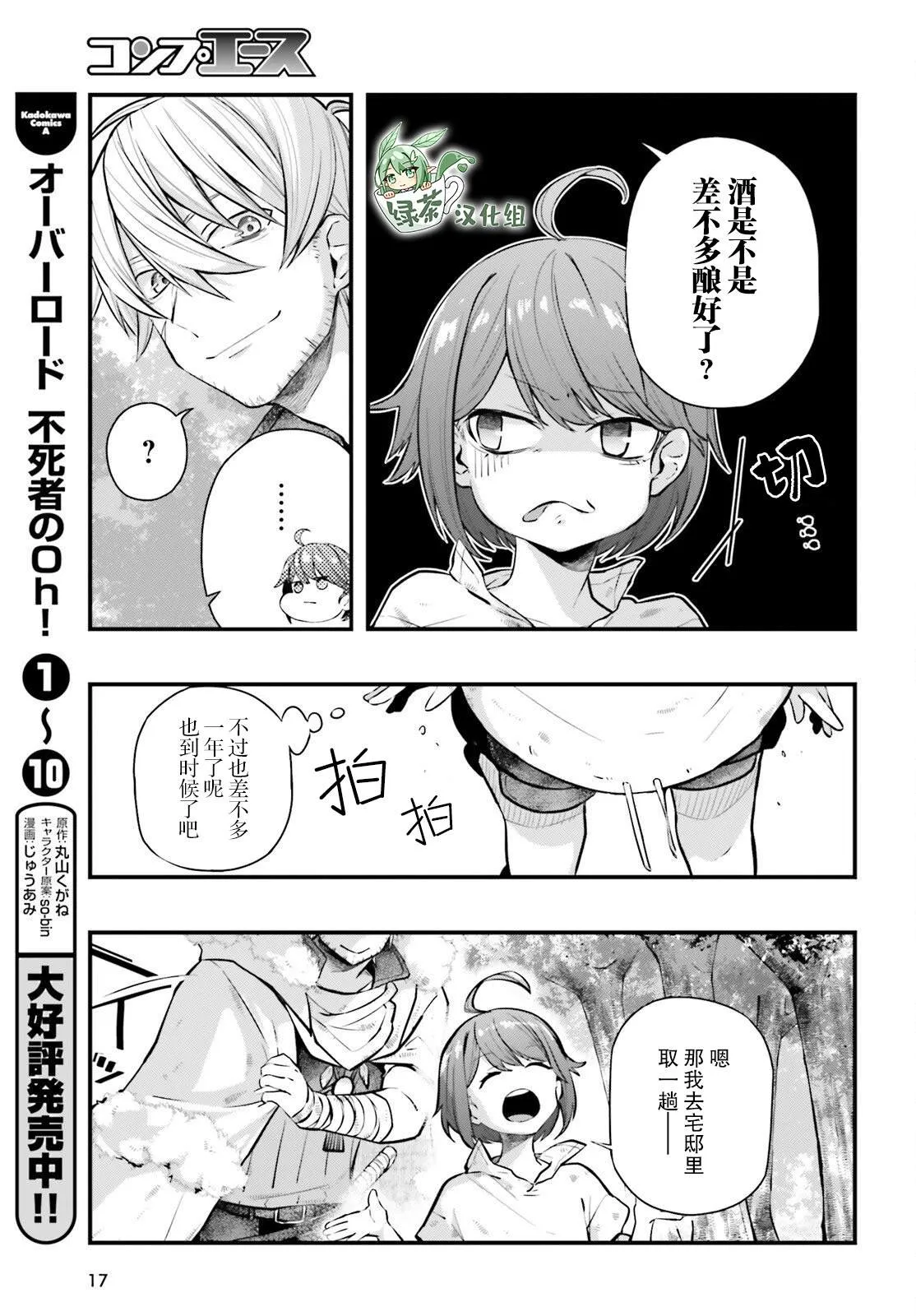 第05话 第9页