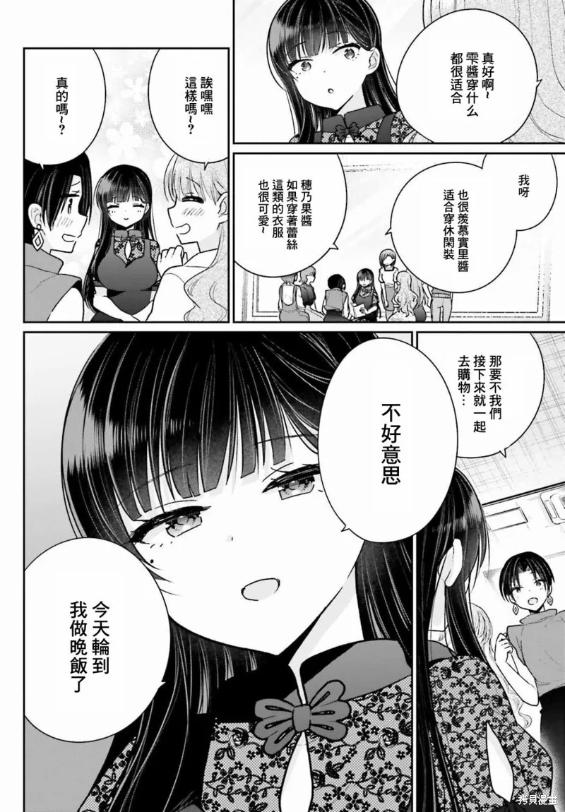 第7.5话 第2页