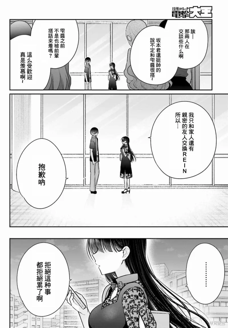 第7.5话 第4页