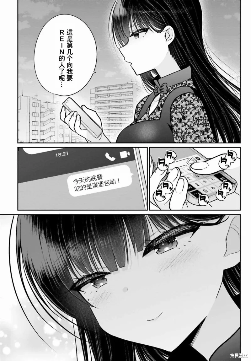 第7.5话 第5页