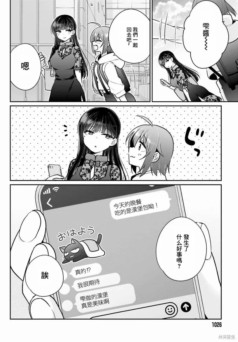 第7.5话 第6页