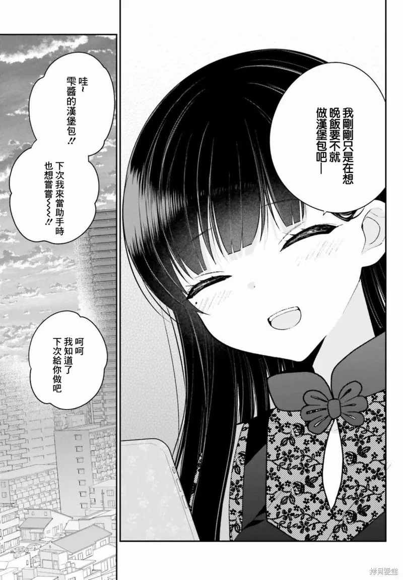第7.5话 第7页