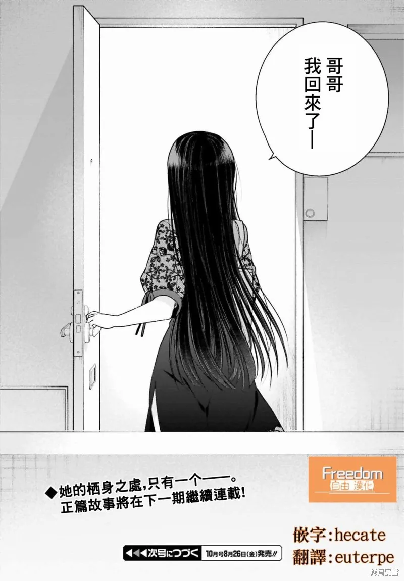 第7.5话 第8页