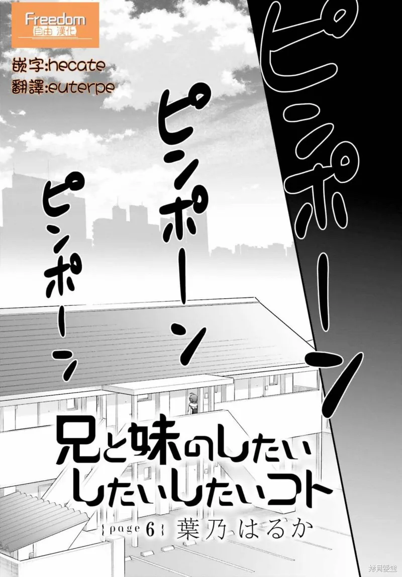 第06话 第3页