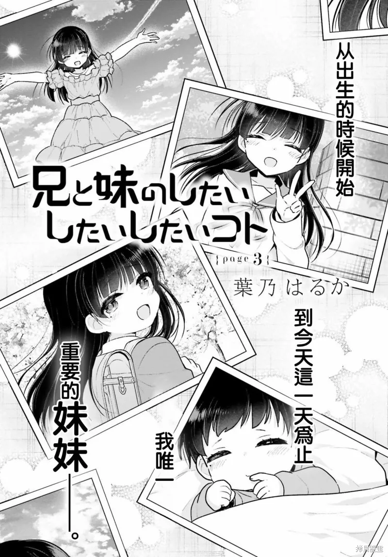 第03话 第1页