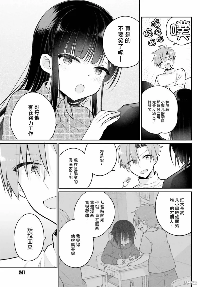 第02话 第13页