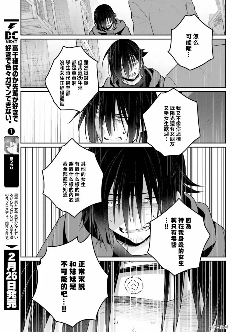 第02话 第19页